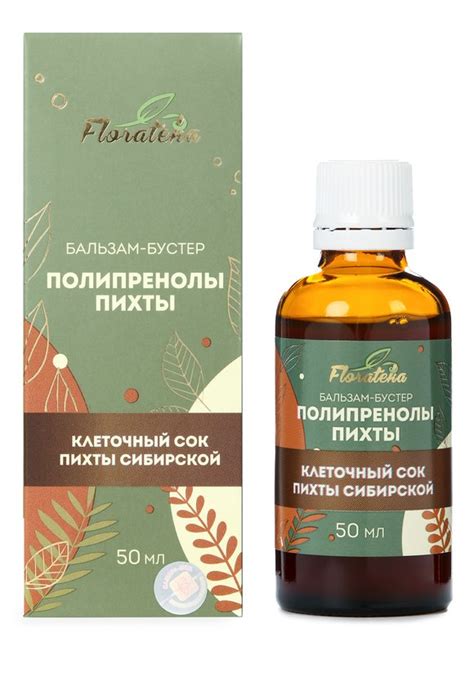 Полипренолы пихты, 3 шт. купить недорого в интернет-магазине Leomax.ru