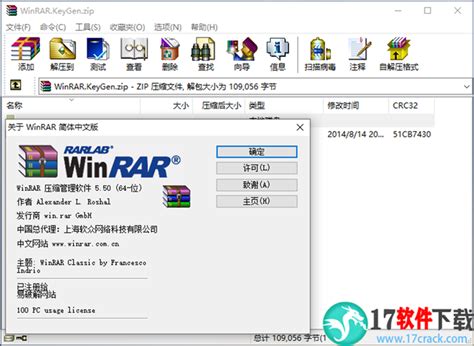 WinRAR破解版纯净免安装版|WinRAR绿色版免安装电脑版 32位/64位 V5.91 免费注册版 下载_当下软件园_软件下载