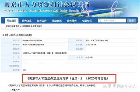 南京市人力资源和社会保障局关于发布南京市2013年人力资源市场工资指Word模板下载_编号qaaeevex_熊猫办公