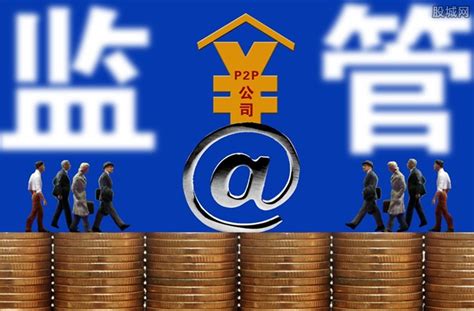 2019年将不允许有网贷？ 18省网贷清退怎么回事-股城理财