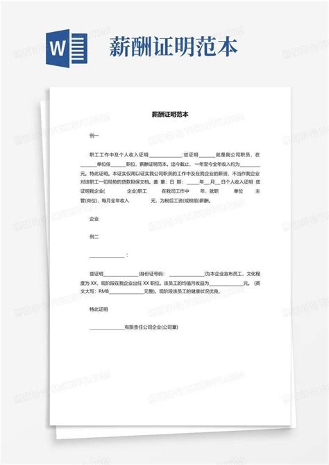 职场百科：工资证明一般怎么开？戏剧性的买房收入证明！_腾讯新闻