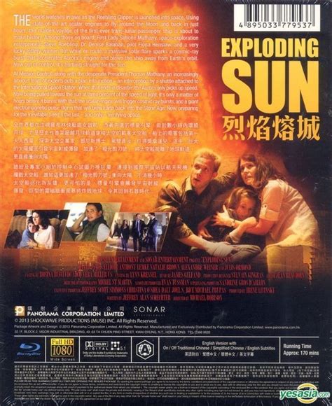 Image result for Exploding Sun Blu-ray Cover