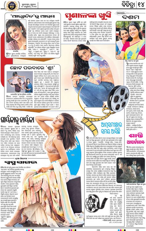 Bhubaneswar Page: 21 - Online Odia ePaper | Today Newspaper | Latest ...