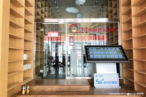 苏州首家24小时书店亮相 实行24小时营业_搜铺新闻