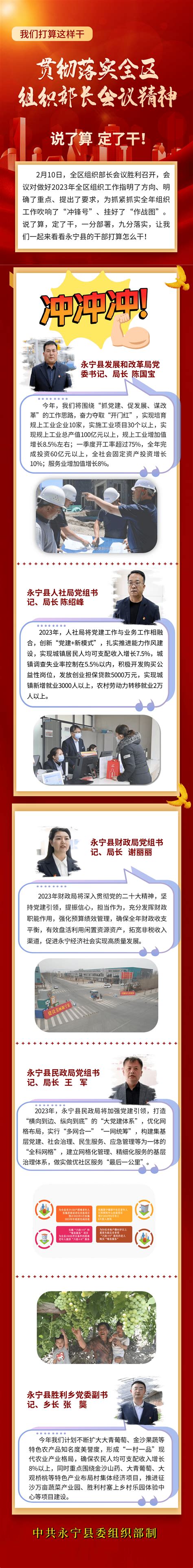 银川高级中学举行第六届成人礼仪式-宁夏新闻网