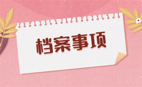 香港留学 | 学生档案处理好了吗？ - 知乎