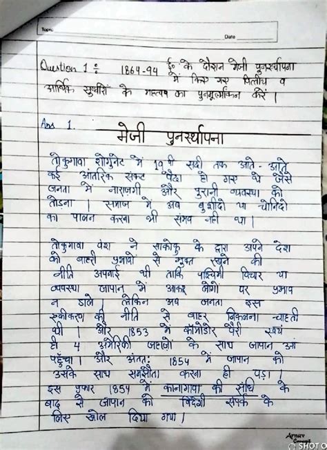 Economic reforms during meiji restoration - BA (Hons.) History - OulfJ ...