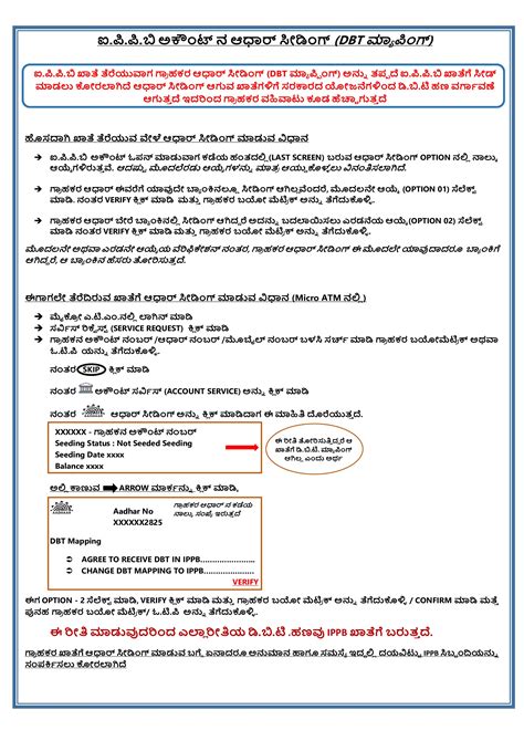 IPPB Account Aadhar Seeding Procedure | IPPB Account Aadhar Linking ...