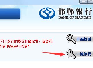 邯郸银行网银助手电脑端官方正版2024最新版绿色免费下载安装