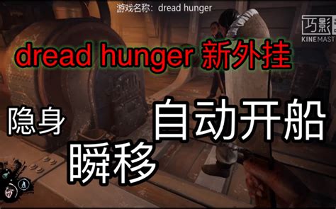 Dread Hunger Part 1 的图像结果