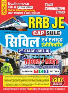 RRB JE 2nd Stage (CBT-II) Civil and Allied Engineering Capsule (Hindi ...
