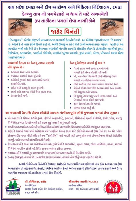 National Vector Borne Disease Control Programme