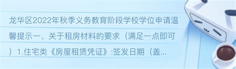 深圳申请学位温馨提示 深圳小产权房可用来申请学位，可纳入积分申请公立 - 哔哩哔哩