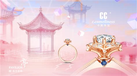 CC卡美珠宝官方网站|网页|企业官网|深圳Clh - 原创作品 - 站酷 (ZCOOL)
