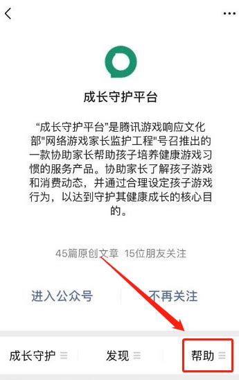 手机QQ实名认证信息如何修改或注销 【百科全说】