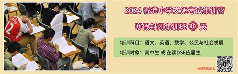 系统解析：DSE即“香港高考”，内地生如何报考及优势