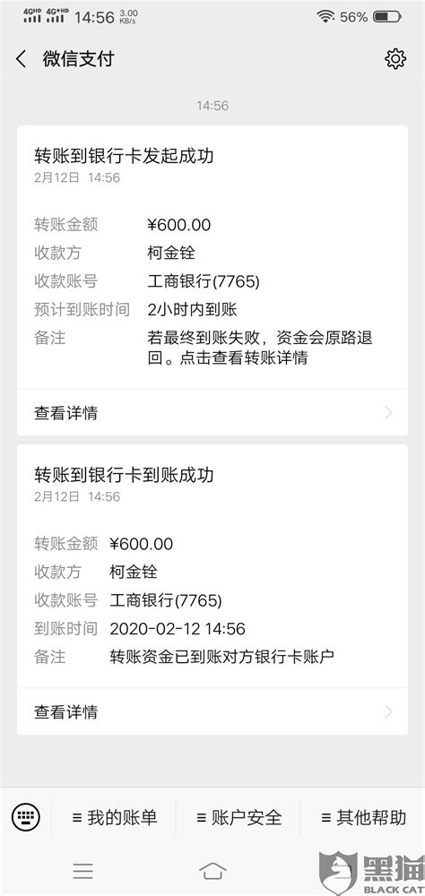 微信支付凭证及账单详情页升级改版解读 | 微信开放社区