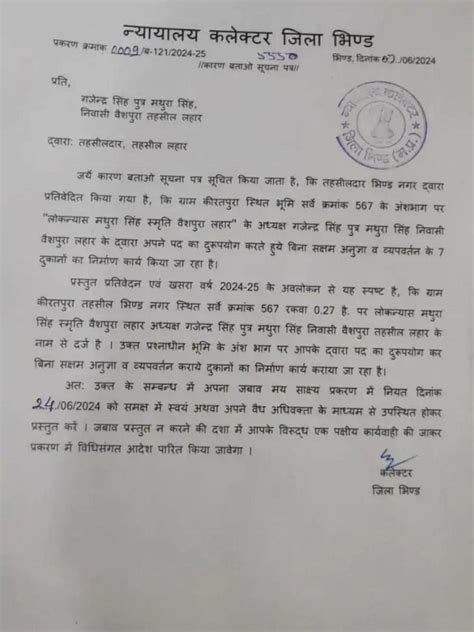 Encroachment Notice: बुरे फंसे पूर्व नेता प्रतिपक्ष गोविंद सिंह, SDM ...