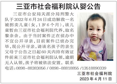这7名被拐儿童已被救出，急寻亲生父母_腾讯新闻
