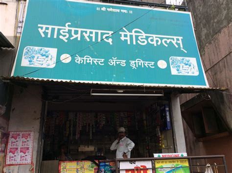 Saiprasad Medical in Race Cource Naka, Kolhapur - Best Medical ...