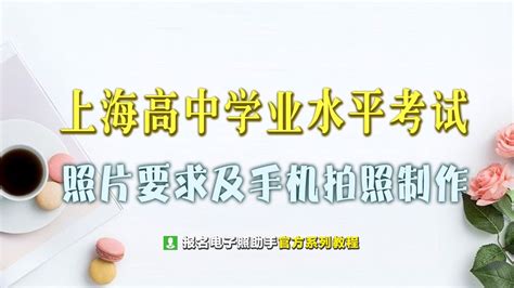 2020上海高中学业水平考试成绩查询入口已开通Word模板下载_编号qjajayvm_熊猫办公