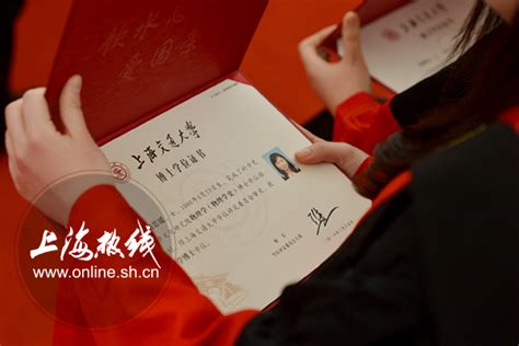 上海交通大学毕业证档案学位证样本