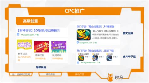神马搜索_营销推广-厦门橙名网络科技有限公司