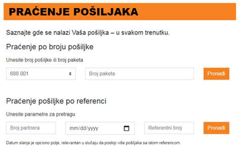 Praćenje pošiljke (Srbija)