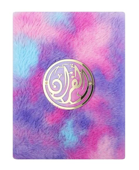 Global Islamic Publications Al-Qur’an al-kareem Fur Qur'an Gift (Ref ...