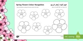 Flower Power Colouring Page (teacher made) - Twinkl