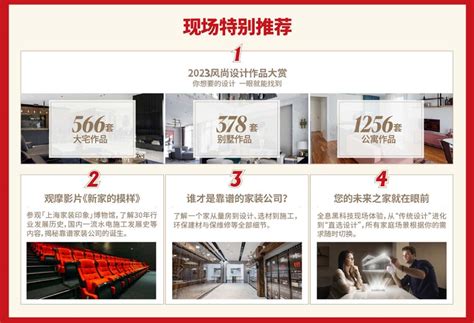 2024上海家装博览会地址/时间-近期家装展会-整体家装博览会