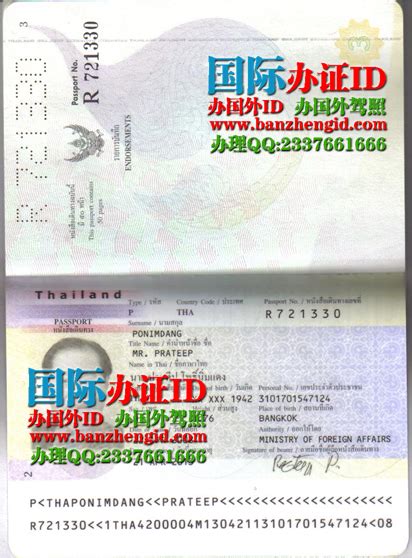 办泰国护照หนังสือเดินทางไท_国际办证ID
