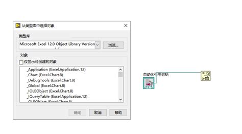 Image result for LabVIEW Excel Load