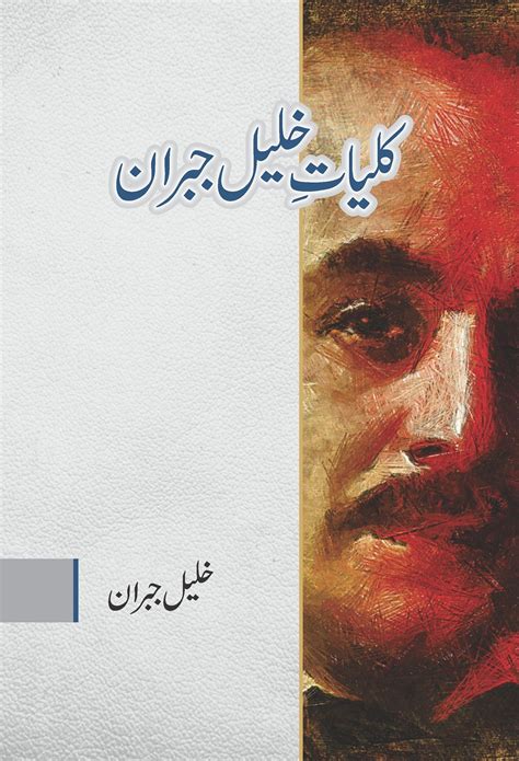 Kuliyat e Khalil Gibran – Books Paradise