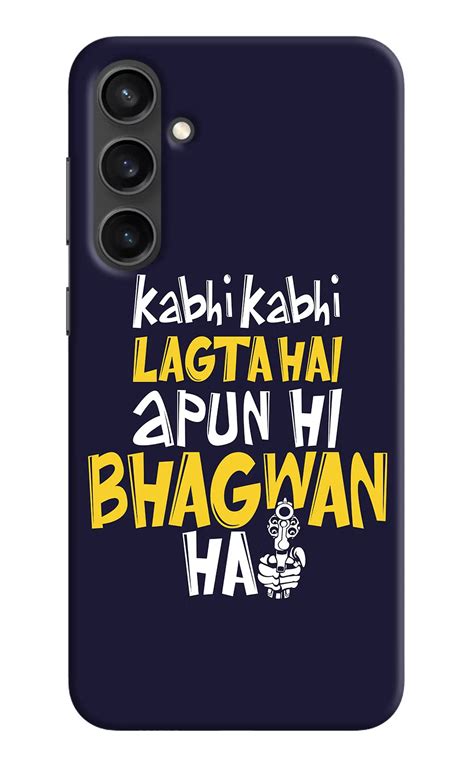 Save Big: Get the Kabhi Kabhi Lagta Hai Apun Hi Bhagwan Hai Samsung S23 ...