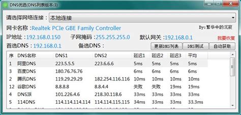 深圳DNS地址多少？香港服务器用什么DNS好 - 世外云文章资讯
