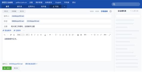网易邮箱登陆企业邮箱,收发件服务器怎么填-163企业邮箱服务中心-宁波腾曦信息科技