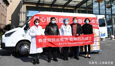 春芝堂向上海仁济医院捐赠价值57.6万元保健食品-直销人网