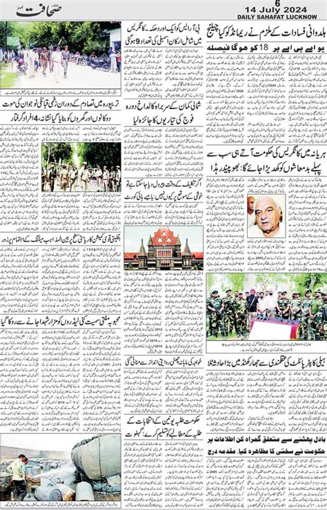 Urdu Daily Newspaper lucknow, India, Read Sahafat Urdu Newspaper from ...