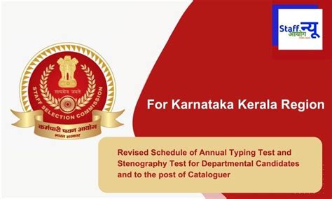 Revised Schedule of Annual Typing Test and Stenography Test for ...