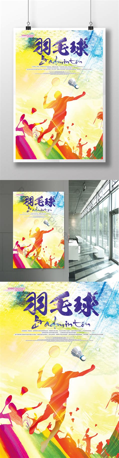 Badminton Training Program Poster 的图像结果
