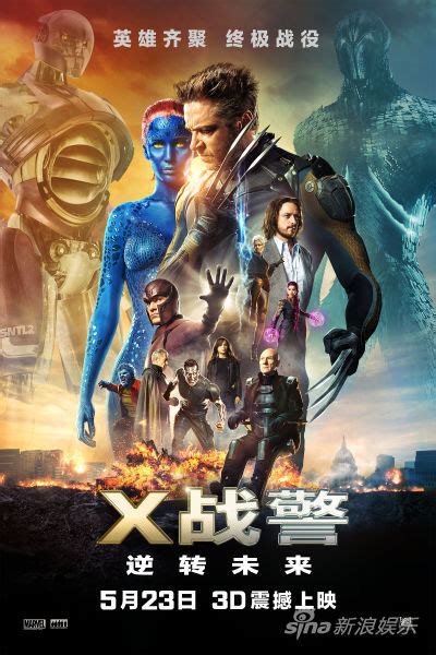 《X战警》5.13中国首映礼 狼叔再度来华|X战警|范冰冰|休杰克曼_新浪娱乐_新浪网