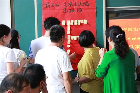 【整改】许昌市三高党总支召开以案促改专题组织生活会