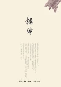 金庸作品全集 (全36册)新修版 | 金庸 | download on Z-Library