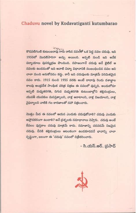 Chaduvu | TeluguBooks.in (Navodaya Book House)