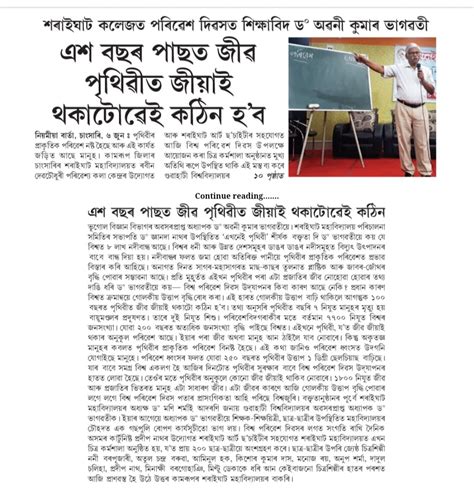 News Letter | Saraighat College