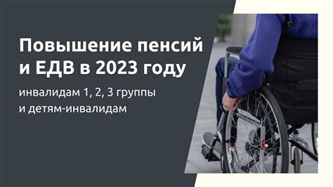 размер пенсии инвалида 1 группы в 2024 году в хмао