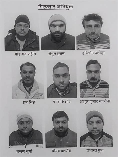 साइबर क्राइम: बैंकों में फर्जी खाते खोलकर विदेश से मंगाते थे पैसे, UP ...