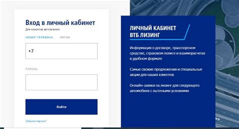 Личный кабинет «ВТБ Лизинг» — как зарегистрироваться и авторизоваться ...