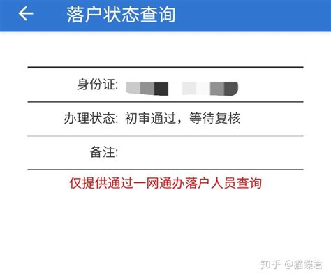 2023年上海落户：上海落户批复后流程！-上海居住证积分网